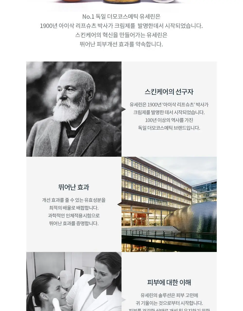 [1+1/저자극 유분케어] 유세린 더모퓨리파이어 폼클렌저 150g 기획(150g+150g) 상세페이지 12